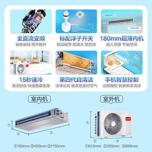 Haier 20% national subsidy Xiaohonghua series variable frequency central air conditioning duct machine one-to-one living room household formaldehyde removal self-cleaning first-level energy efficiency embedded 3 horses first-level energy efficiency / leader vitality series