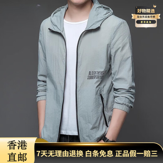 Hanoufei Luxury Protection de protection solaire Verse de printemps et d'été pour hommes respirant et peau mince de protection solaire à la protection solaire veste à capuche HN9928 Mist Blue M 170 (poids 120 Jin [Jin est égal à 0,5 kg] ou moins)