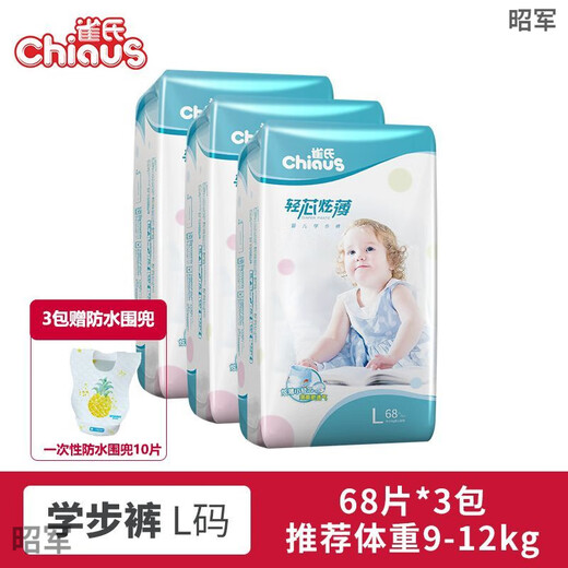 雀氏（Chiaus）轻芯炫薄新生儿拉拉裤婴儿纸尿裤透气干爽非隔尿垫多规格 炫薄 【纸尿裤】M码-100+104片