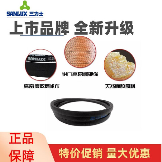 三力士 SANLUX三力士三角皮带C3810Li C3835 C3850 C3861 C3886 C3900传动带C型 C3886Li