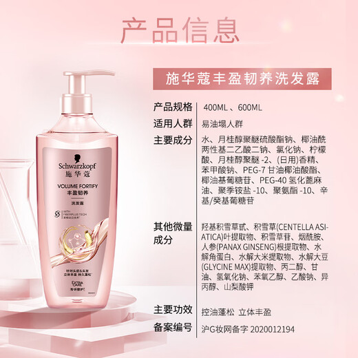 Schwarzkopf (Schwarzkopf) lait hydratant les cheveux dodus et durs 600 ml (conditionneur, racines moelleuses, ampoule) (emballage neuf et ancien)