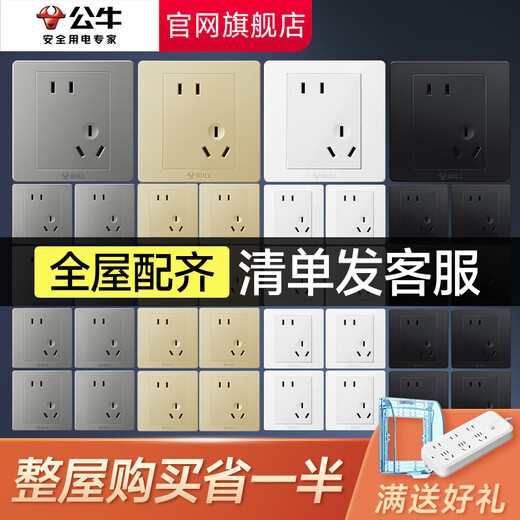Bull (BULL) switch socket panel 86 type five-hole concealed installation with USB one open dual control multi-control household six-hole high-power wall G list fully equipped - 1 positive five-hole - ivory white