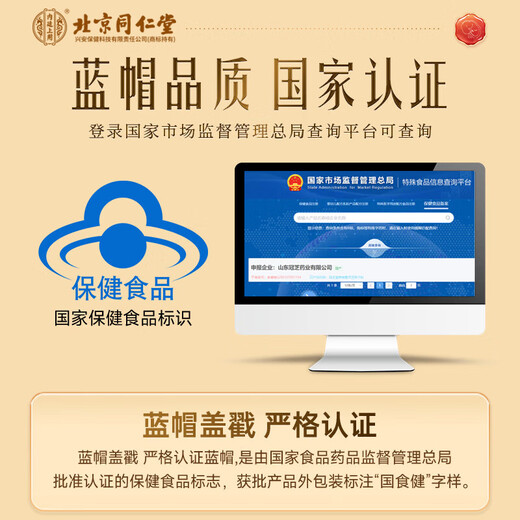 
Beijing Tongrentang Break Wall Ganoderma Lucidum Spore Powder 200g is used in the inner court to enhance immunity and restore nourishing Father's Day nutritional products