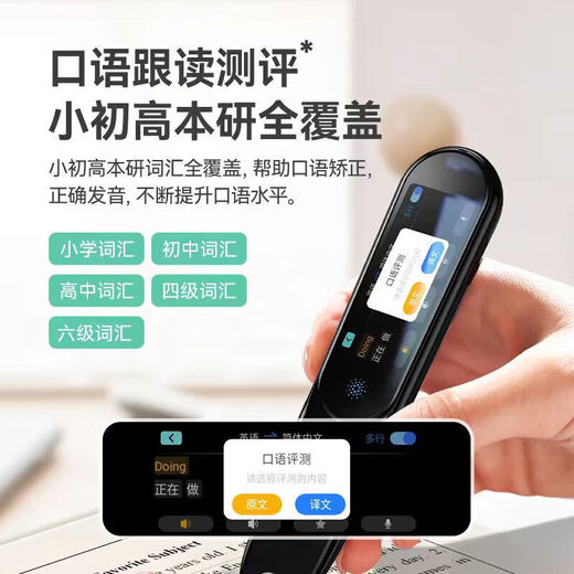 学王状元郎【热销爆款】2025新款大屏全科学习点读笔英语词典笔学习机翻译笔早教机点读机复读机家教机翻译机 学霸款/黑色256G+全科同步+扫题解析+视频讲解