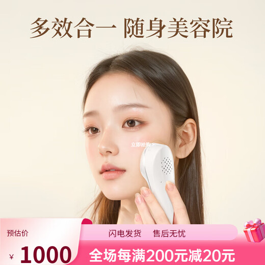 TOUCHBeauty渲美嫩肤精华导入美容仪冷热冰敷脸部冰锤按摩精华面膜导入美肤嫩 [美肤送礼套餐]