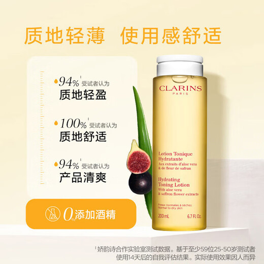 Clarins Mild Softening Toner Yellow Water 200ml Hydrating and Moisturizing Skin Care Products Imported Double 11 Gift for Girls