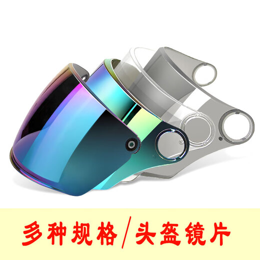 Vinoa helmet lens mask film sunscreen film waterproof electric vehicle high-definition windshield and anti-fog goggles accessories motorcycle universal 3.0 hole spacing transparent long