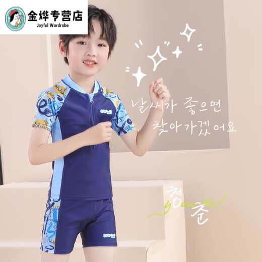 Shaquhe children's short-sleeved swimming suit student swimming training new split swimsuit swimming trunks handsome baby high elasticity and quick drying swimming goggles + earplugs + nose clip 130 (recommended weight 35-45Jin Jin equals 0.5 kg)