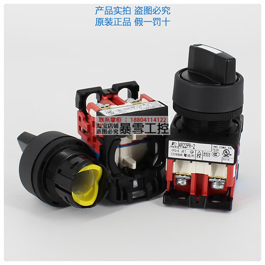 Fuji button selector switch knob imported from Japan AR22PR-2-3-211-210-311-320 B AR22PR-3 3-speed self-locking 11 (1 open 1 closed)