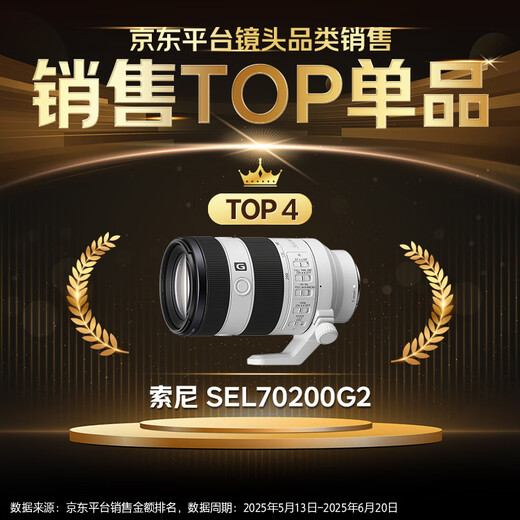 Sony (SONY) guaranteed price 11.11 FE 70-200mm second generation new generation small three-element telephoto zoom macro G lens (SEL70200G2)