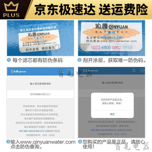 沁园沁园TRULIVA净水器滤芯KRT2800 3890 3800 反渗透RO膜全套 KRT3820(全套4节)