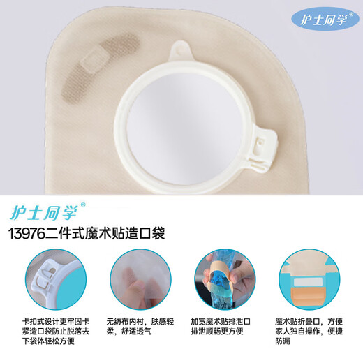 
Nurses two-piece stomatosis bags can be cleaned carbon sheets deodorization and exhaust stoma care chassis disposable KangL-proof stomatosis bag 10035 flat stomatosis (5 pieces) + 13976 stomatosis bags (5 pieces)