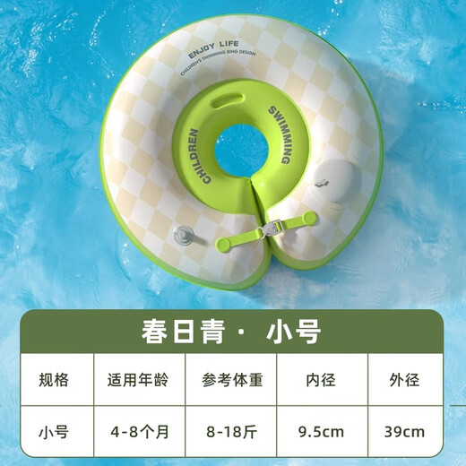 Sa Wang [Germany] Baby swimming rings, baby neck rings, newborns, neck rings, bathing rings over 0 to 6 months, one year old [9.5CM inner diameter is suitable for 4-8 months] Chunriqing