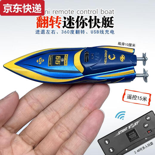 蓝彩何无线遥控潜水艇核潜艇超小迷你型充电动小快艇逗鱼遥控船儿童玩具 水陆四驱车-黄色-2.4G 标配充电-送遥控器电池+工具
