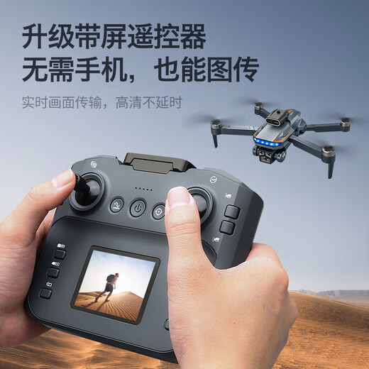 
DJI Baiwang's same new 2025 screen LCD remote control drone HD aerial photography hover four-axis drone children's toys [2025 new remote control screen] Larger LED color lights [8K9 [two-electric package] + fan blade + data cable + storage box + lifelong warranty