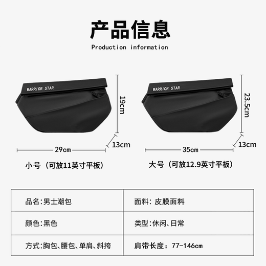回力磁吸扣斜挎包男士胸包潮流挎包机车骑行运动腰包背包大容量单肩包