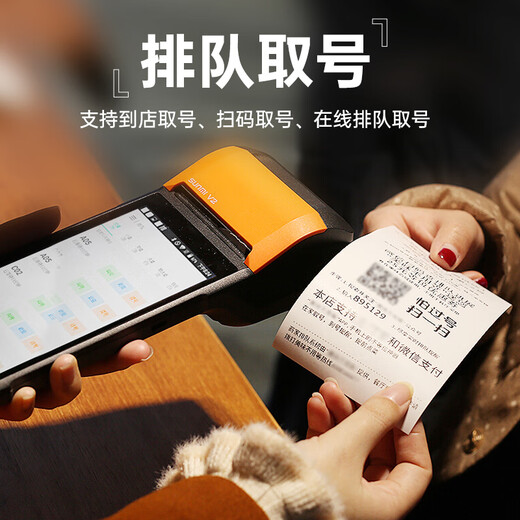商米Q宝手持收银机 移动点餐收银便携式打印机美团外卖接单小票打印机 零售餐饮扫码收款排队叫号 Q宝2标准版+有线后厨机