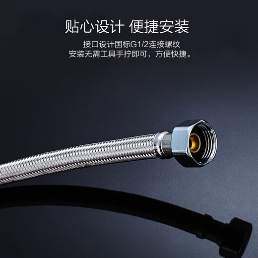 JOMOO stainless steel hose 4-point interface anti-leakage, anti-rust, strong high temperature resistance H5688 stainless steel water inlet pipe -50CM H5688-050101C-1