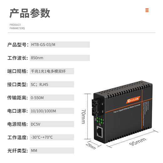 NetLink HTB-GS-03/M Gigabit Multimode Dual Fiber Faser-Transceiver Engineering Telecom Grad Optoelektronischer Konverter 850 nm DC5V Ein Paar