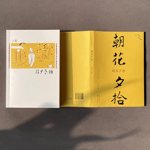 The complete collection of Lu Xun's novels and prose: The text and covers that Lu Xun personally decided, wild grass + morning flowers and evening picking + shouting + wandering + new story editing (5 volumes) SN6193