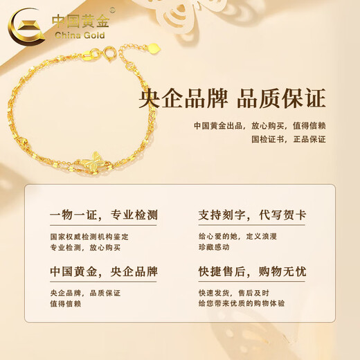 CHINA GOLD 18K gold bracelet for women, light luxury and versatile butterfly double-layer hand jewelry Valentine's Day birthday gift for girlfriend and lover 18K butterfly double-layer bracelet - about 1.3g