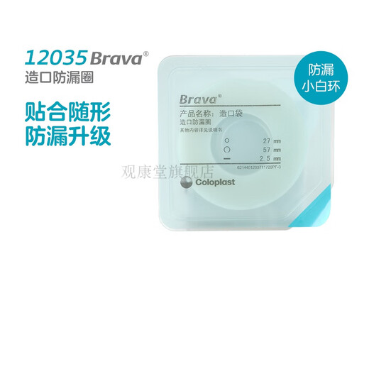 Kanglebao Brava Zubehör Taschenversiegelungsring 12035/12045 verbesserter kleiner weißer Ring 1 Box 10 Teile 12049 <Dicke 4,2 mm Innendurchmesser 3