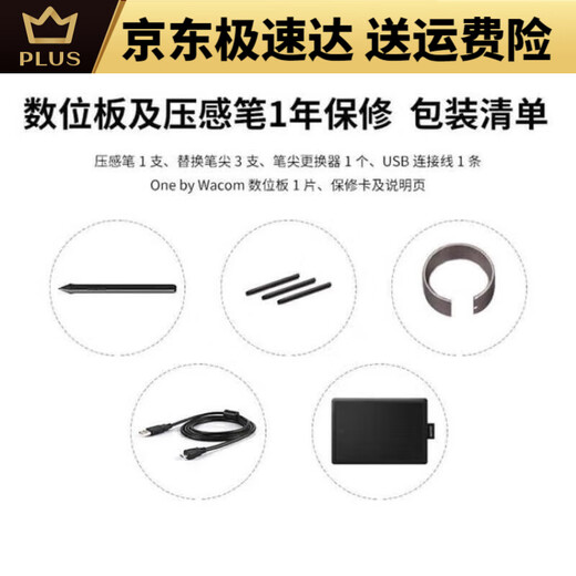 WACOM影拓数位板CTL4100 6100学习板472 672电脑ps修图动漫手绘板 标准套餐CTL6100WL商品全新包装