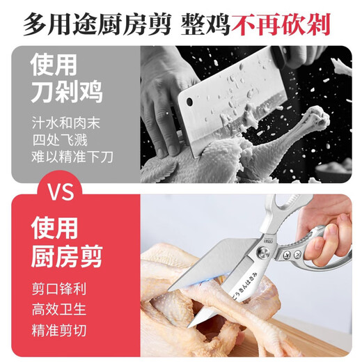 麦舒特日本厨房家用剪刀多功能剪鸡鸭鹅骨头烤肉专用不锈钢强力大 强力大头剪骨刀