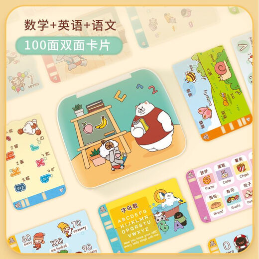 La nouvelle machine de lecture Smart Point de Le Tongtong 100 chinois et anglais Early Education Machine Learning Audio Puteal Reading Toys Card à 100 faces [boîte de couleur] pour la peinture Brush