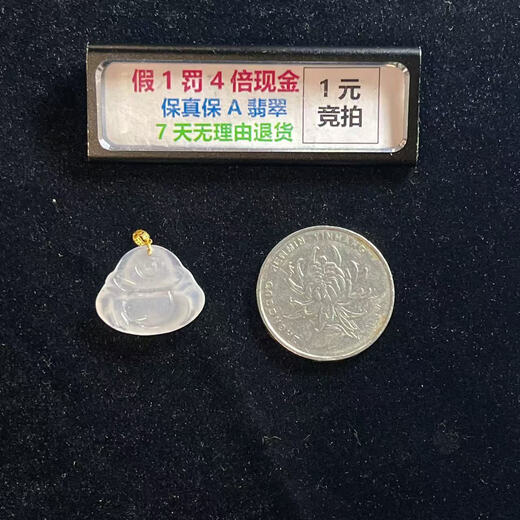 梦尚丽一元竞拍第815乙12翡翠A货吊坠18K金扣佛像配权威证书礼盒