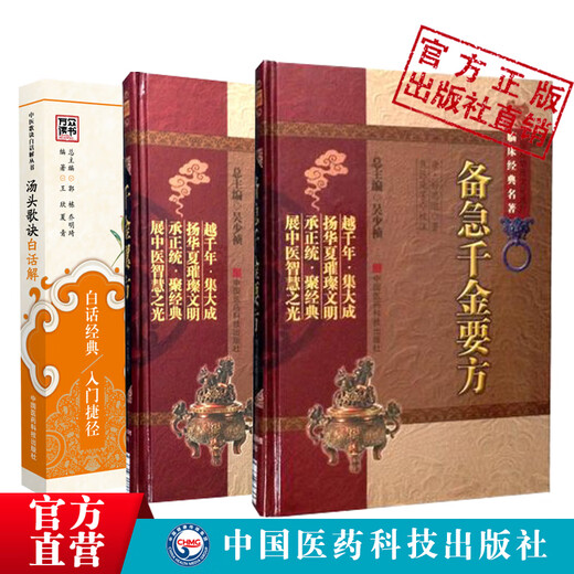 3893, 3 sets of soup songs, vernacular interpretations, Wang Ang’s comments, ancient medical prescriptions, prescriptions, medicine and syndrome guidelines, prescriptions, preparations, preparations, preparations, and prescriptions, yi prescriptions, medicines, kings, Tang Sun Simiao, traditional Chinese medicine, prescriptions, prescriptions, herbal health prescriptions, famous prescriptions, medical prescriptions, medical prescriptions,
