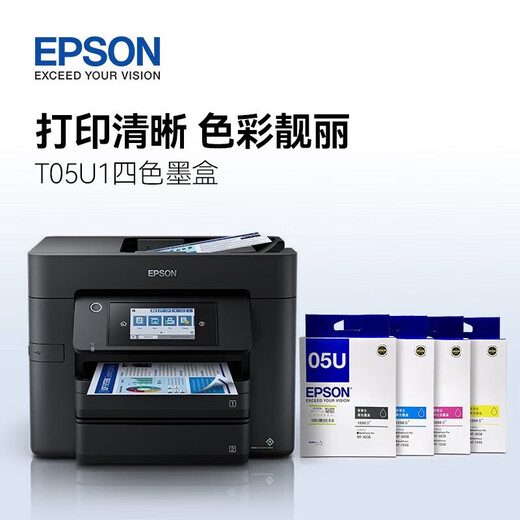 Epson (EPSON) T05N1/T05U ink cartridge original WF-4838 WF-7848 printer T05N1/05U color WF7848/7318