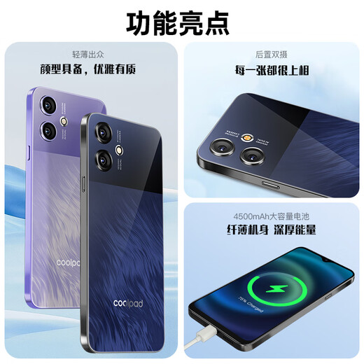 酷派（Coolpad）COOL60全新5G智能手机大屏256G大内存八核大电池长续航轻薄游戏电竞学生老年百元备用机海蓝黑128G