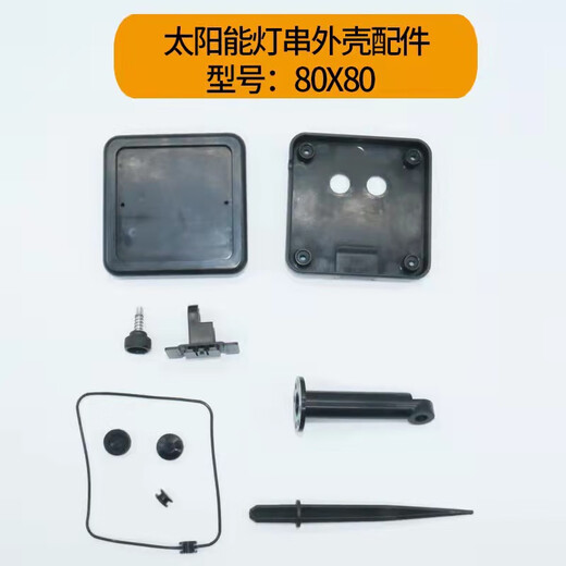 Solar Copper Wire Light Lawn Light Christmas Light Shell 65*65 80*80 LED String Light Shell Controller Complete Set For Large Quantities Contact Sales