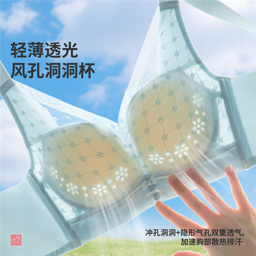 都市丽人内衣女凉感洞洞杯文胸无痕无钢圈透气薄款聚拢胸罩3BHA24 冰兰