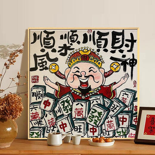 三栖虎新中式数字油画diy填充填色手工手绘油彩画客厅装饰画挂画 qx15246 50*50cm加厚内框+精美外框