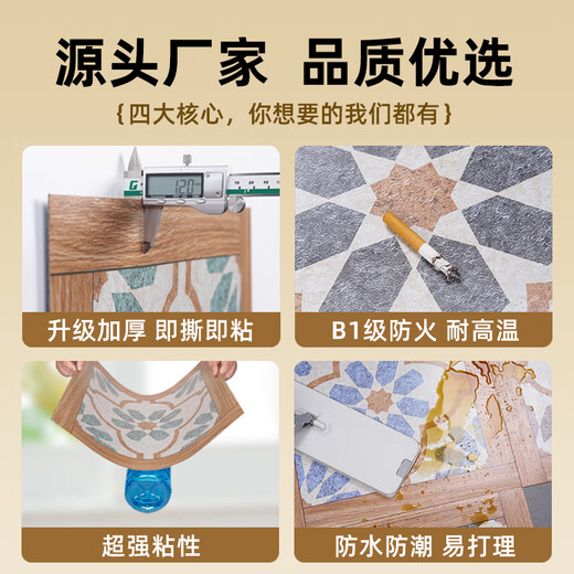 Rongcai American retro parquet floor sticker self-adhesive anti-slip waterproof and wear-resistant coffee restaurant library plastic pvc floor leather Maillard parquet 691 green field piece