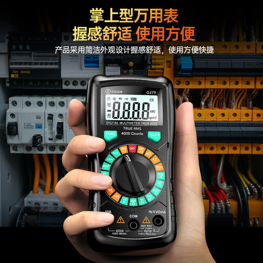 毕亚兹 万用表 高精度电工专用万能数字智能防烧家装交直流电压容自动数显背光频率蜂鸣NCV真有效值测量