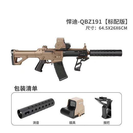Tuxiang Children's Toy Gun M416 Assault Rifle 1 2.05 Water Bead Soft Bullet Gun AK47 Electric Toy Boy Gift QBZ-191 Nylon Version (Automatic and Manual)