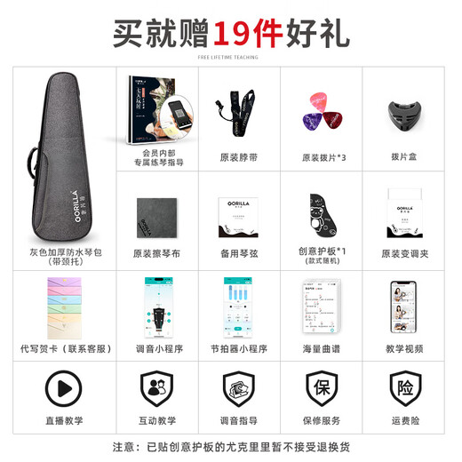 Grera Ukulele Y01R Spruce Mahogany veneer for beginners 23 inches 26 inches small guitar Yuntao back veneer (electric box model) + luxury gift bag + 26 inches