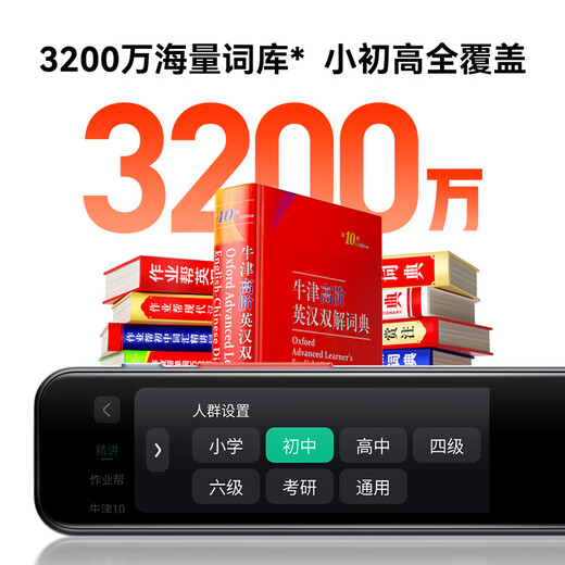 Homework Helper All-Subject Learning Pen S2Pro Primary School and High School 9 Subjects Dictionary Pen Reading Pen English Learning New Curriculum Standard Electronic Dictionary Translation Pen Scanning Pen Portable Learning Machine 32GB