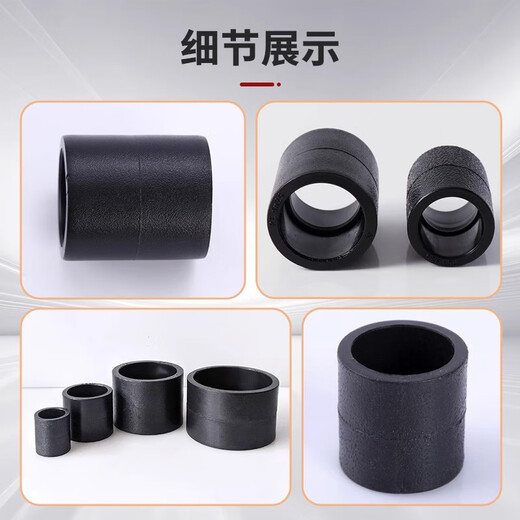 Steel pre-finished products PE direct hot melt direct joint equal diameter direct pipe fittings 50mm (10/piece)