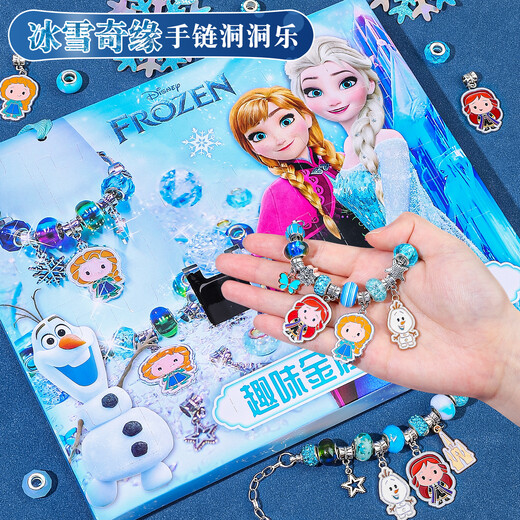 Luo Li girl toy birthday gift 3-6 years old beaded toy diy children's hole blind box poke fun Frozen