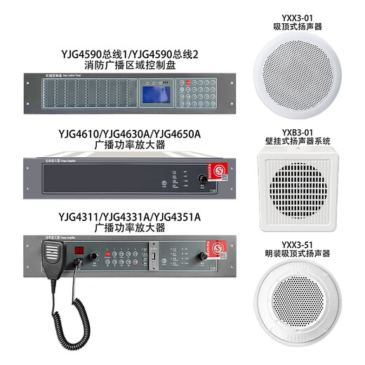 Lida broadcast area control panel YJG4590 power amplifier YJG4610 power amplifier all-in-one machine YJG4311 YJG4650A/500W