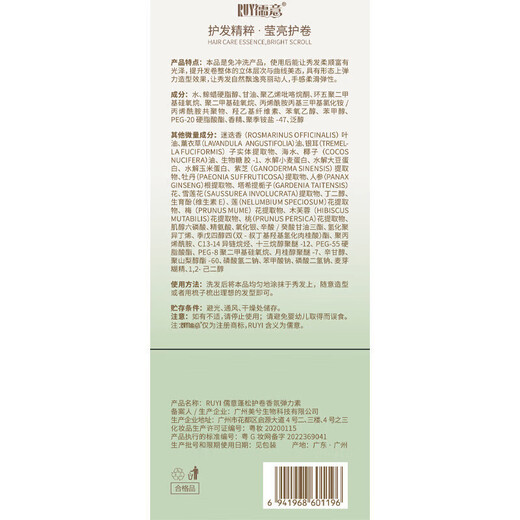 Ruyi Elastin Curly Hair Moisturizing Long-lasting Styling Anti-frizz Fluffy Essence Post-perm Care for Men and Women Long-lasting Curl Protector Elastin 600g