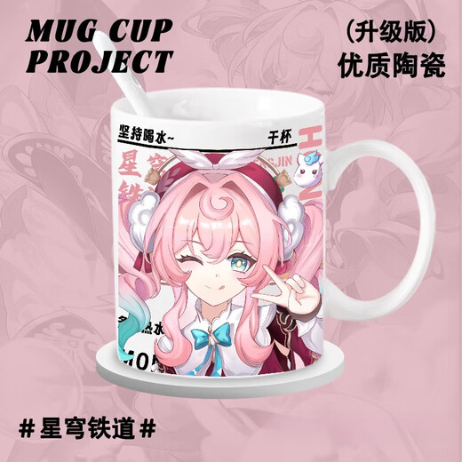 Hanou Feibeng Star Dung Railway Fengjin Sai Feier Ceramic Cup Becher umgeben Wasser Cup Creative Breakfast Cup Desktop Ornamente Cup + Geschenkbox (Kontakt Kundendienstnotizen Stil Bild