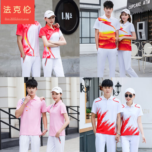 法克伦套装男比赛服领奖服班服广场舞工作服印字 红色套装(9215款) 5XL 男款190