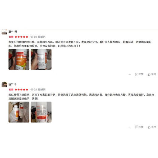 Great Harvest and Fenchuang Carefully Selected Sugar Alcohol Calcium Foliar Fertilizer for Fruit Expansion and Anti-Cracking Fruit Medium Element Water-Soluble Fertilizer Aqueous Fertilizer 1L