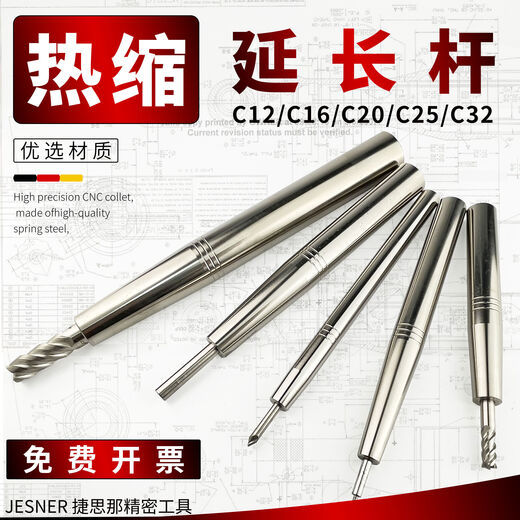 Heat shrink extension rod Heat expansion knife rod Heat mounting sintered hot-mount rod 3.175/3/4/6/8/10/12 high-precision connecting rod ST25SR12200L Coating anti-rust replacement imported