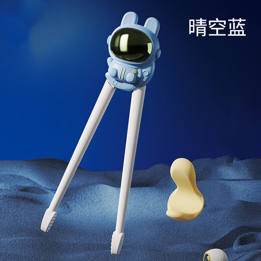 儿童筷子训练筷自动回弹学习筷宝宝虎口学习筷家用儿童餐具3-6岁 卡通宇航兔虎口训练筷 蓝色1双